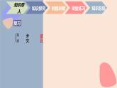 中职数学基础模块1.3.3 全集与补集 课件