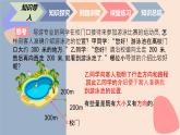 中职数学拓展模块4.1 平面向量的概念 课件