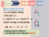 中职数学拓展模块4.2.1  平面向量的加法 课件