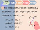 中职数学拓展模块4.3.1 平面向量的直角坐标及其运算 课件