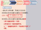 中职数学拓展模块4.4.1  平面向量的内积 课件