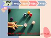 中职数学拓展模块6.1.2 平面的基本性质 课件