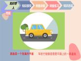 中职数学拓展模块6.1.2 平面的基本性质 课件
