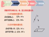 中职数学拓展模块6.1.2 平面的基本性质 课件