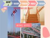中职数学拓展模块6.2.2 异面直线 课件