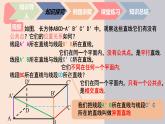 中职数学拓展模块6.2.2 异面直线 课件