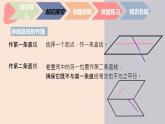 中职数学拓展模块6.2.2 异面直线 课件
