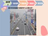 中职数学拓展模块6.3.2 直线与平面垂直 课件