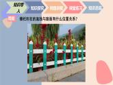 中职数学拓展模块6.3.2 直线与平面垂直 课件