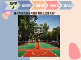 中职数学拓展模块6.3.2 直线与平面垂直 课件