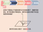 中职数学拓展模块6.3.2 直线与平面垂直 课件
