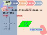 中职数学拓展模块6.3.3  直线与平面所成的角 课件