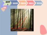 中职数学拓展模块6.3.3  直线与平面所成的角 课件