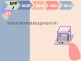 中职数学拓展模块6.4.1  平面与平面平行 课件