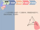 中职数学拓展模块6.4.1  平面与平面平行 课件