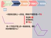 中职数学拓展模块6.4.2  二面角 课件