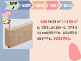 中职数学拓展模块6.4.3  平面与平面垂直 课件