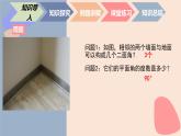 中职数学拓展模块6.4.3  平面与平面垂直 课件