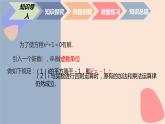 中职数学拓展模块7.1.1  复数的概念 课件