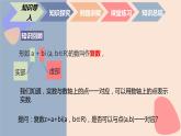 中职数学拓展模块7.1.2  复数的几何意义 课件
