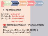 中职数学拓展模块7.2.2 复数的乘法 课件