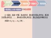 中职数学拓展模块8.1  计数原理 课件