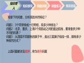 中职数学拓展模块8.2.1  排列问题 课件