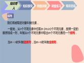 中职数学拓展模块8.2.2  排列数公式 课件