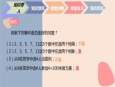 中职数学拓展模块8.2.2  排列数公式 课件