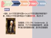 中职数学拓展模块8.2.2  排列数公式 课件