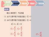 中职数学拓展模块8.3.2  组合数公式 课件