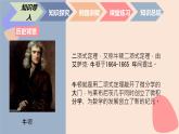 中职数学拓展模块8.5.1  二项式定理 课件