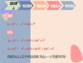 中职数学拓展模块8.5.1  二项式定理 课件