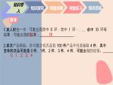 中职数学拓展模块9.1.1  离散型随机变量 课件