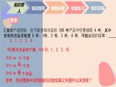中职数学拓展模块9.1.1  离散型随机变量 课件