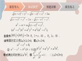 中职数学拓展模块5.1.1椭圆的标准方程  课件