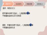 中职数学拓展模块5.2.1双曲线的标准方程 课件