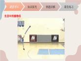 中职数学拓展模块5.3.1抛物线的标准方程 课件