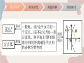 中职数学拓展模块5.3.1抛物线的标准方程 课件