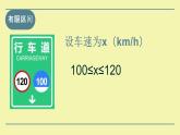 高教版 第2章 2.4 含绝对值的不等式 课后练习及答案