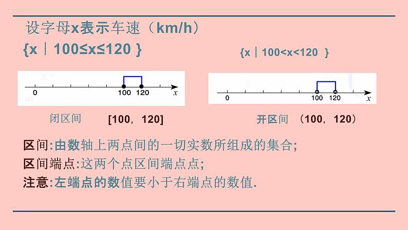 高教版 第2章 2.4 含绝对值的不等式 课后练习及答案03