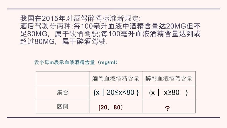 高教版 第2章 2.4 含绝对值的不等式 课后练习及答案05