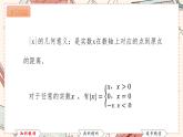 高教版 第2章 2.4 含絕對值不等式 課件
