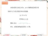 高教版 第2章 2.4 含絕對值不等式 課件