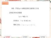 高教版 第2章 2.4 含絕對值不等式 課件