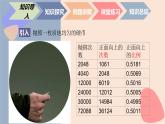北师大中职数学基础模块8.1 随机事件与概率 课件