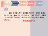 北师大中职数学基础模块8.1 随机事件与概率 课件