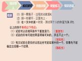 北师大中职数学基础模块8.1 随机事件与概率 课件