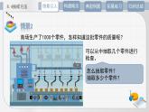北师大中职数学基础模块8.4 抽样方法 课件