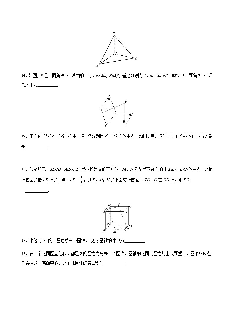 【中职专用】中职高考数学一轮复习讲练测(测)专题九立体几何(原卷版+解析)第3页